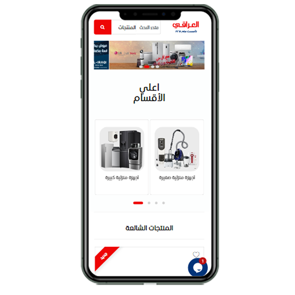 العراقي